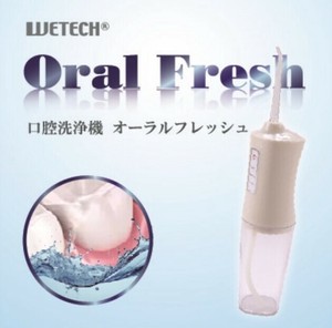 口腔洗浄器　オーラルフレッシュ	WJ-9245