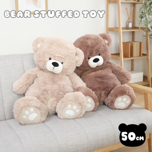ぬいぐるみ くま 50cm 2色展開　不二貿易