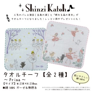 Mini Towel SHINZI KATOH