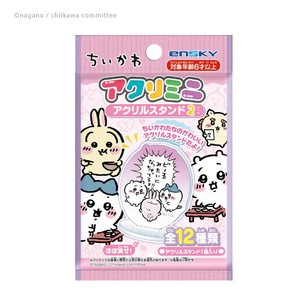 ちいかわ アクリミニアクリルスタンド 2