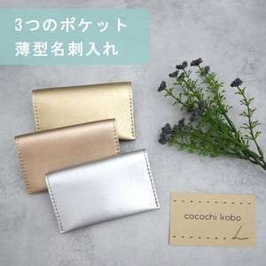 名片夹/卡片盒 口袋 金属感