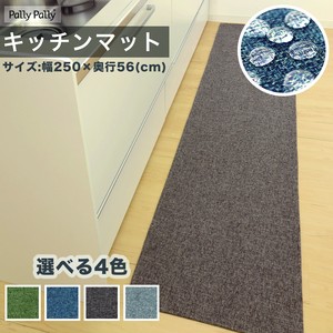 厨房地毯/地垫 厨房 56 x 250cm