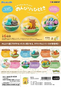 リーメント　ポケモン　テラリウムコレクション　のんびりなひととき＊日本国内のみの販売