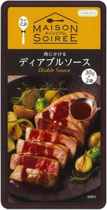 【ソース】メゾンソワレ 肉にかける ディアブルソース（30g×2袋）