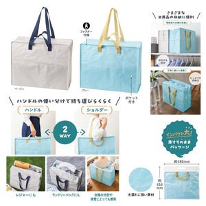 Bag 2-way