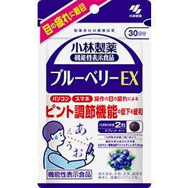 【機能性表示食品】ブルーベリーEX 60粒