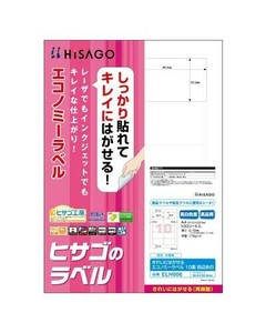 ヒサゴ きれいにはがせるエコノミーラベル 10面 四辺余白 100シート ELH006