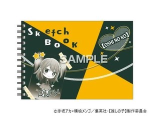 ヒサゴ (推しの子) 図案スケッチブック ルビー HH3583