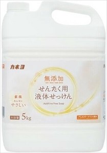 無添加せんたく用液体石けん 【 衣料用洗剤 】