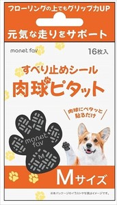 すべり止めシール　肉球ピタット　M 【 ペット用品 】