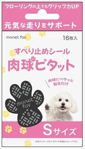 すべり止めシール　肉球ピタット　S 【 ペット用品 】