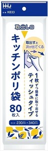 KB33　キッチンポリ袋吊り下げ　半透明　80枚 【 包装・梱包 】