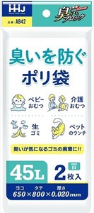 AB42臭いを防ぐポリ袋吊り下げ　45L　白 【 ゴミ袋・ポリ袋 】