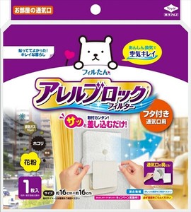 アレルブロックフィルターフタ付き通気口用NEW 【 フィルター 】