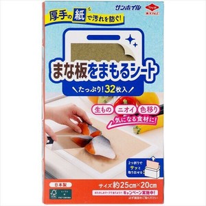 まな板をまもるシート 【 台所用品 】