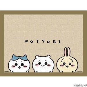 【★在庫処分★】まめパズル 150ピース ちいかわ こっそり MA-62