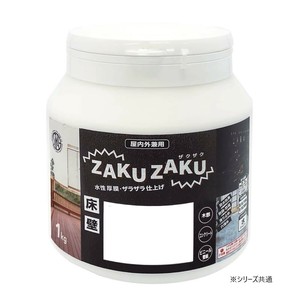 屋内外兼用 水性塗料 ZAKUZAKU 1kg モルタルグレー