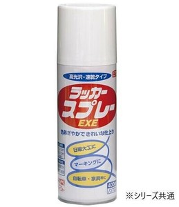 ラッカースプレーEXE 400ml ブルー