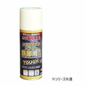 油性シリコンタフスプレー 鉄部用 300ml つやなしブラック