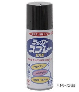 ニッペホームペイント ラッカースプレーEXE 300ml 13 ブル- HSW013