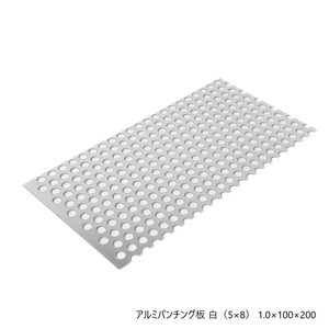 アルミパンチング板　白　(5×8) 1.0×100×200