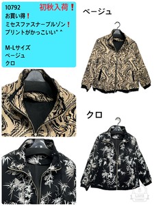 Blouson Jacket