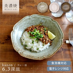 花音6.3深皿【大皿 パスタ皿 日本製 美濃焼】