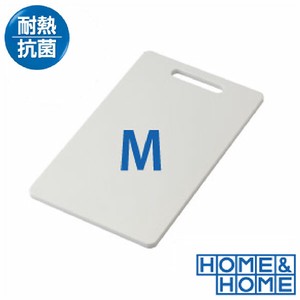 HOME&HOME 耐熱抗菌まな板M RISU