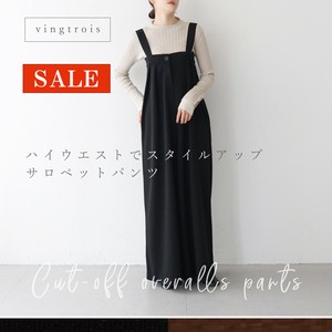 【ラスト1点！SALE】自分サイズに調整可能◎セルフカット サロペットパンツ レディース