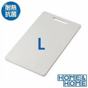 HOME&HOME 耐熱抗菌まな板L RISU