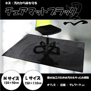 チェアマット　ブラック　M/L