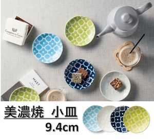 SOLE　軽量食器 小皿　【美濃焼　小皿/豆皿/醤油皿】