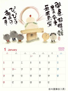 Calendar