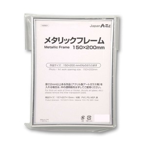 アーテック メタリックフレーム 150x200mm 193501