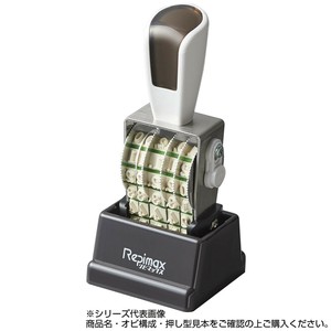 リピマックス 欧文4号日付 (ゴシック体)　RMX-DG4
