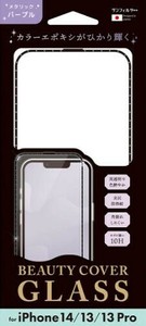 iPhone 14/13/13Pro対応 ビューティーカバーガラス メタリックパープル i36FBCG05