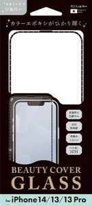 iPhone 14/13/13Pro対応 ビューティーカバーガラス メタリックシルバー i36FBCG04