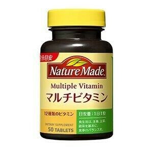 【栄養機能食品】ネイチャーメイド　マルチビタミン 50粒入
