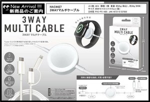 【2024年9月中旬入荷予定】3WAYマルチケーブル	HAC4427