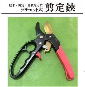 ラチェット式　剪定鋏	WJ-9242