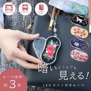ライトで光る！ おめかしルーペ 全6種類 刺繍 スライド式 拡大鏡 倍率3倍 LEDライト付き バッグチャーム
