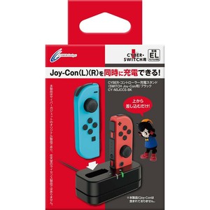 SWITCHJoy-Con用 コントローラー充電スタンド　ブラック CY-NSJCCS-BK