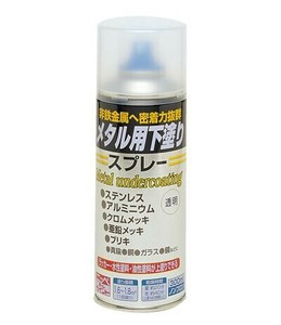 メタル用下塗りスプレー 透明 300ml