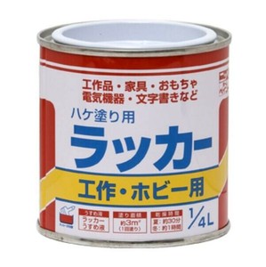 ハケ塗り用 ラッカー 工作・ホビー用 1/4L 白