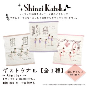 Hand Towel SHINZI KATOH