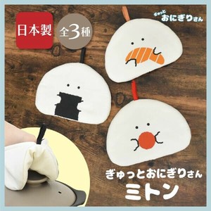 Trivet/Oven Mitt Made in Japan