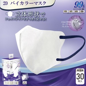 2Dバイカラーマスク