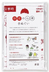 日本製 made in japan 防災の心得手ぬぐい 35613