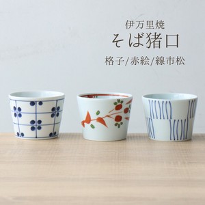 伊万里烧 日本茶杯 小碗 荞麦猪口 120ml 日本制造