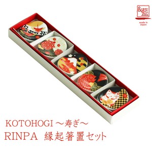 ＆藍●日本製 美濃焼ギフト●RINPA縁起箸置 5個セット セラミック藍